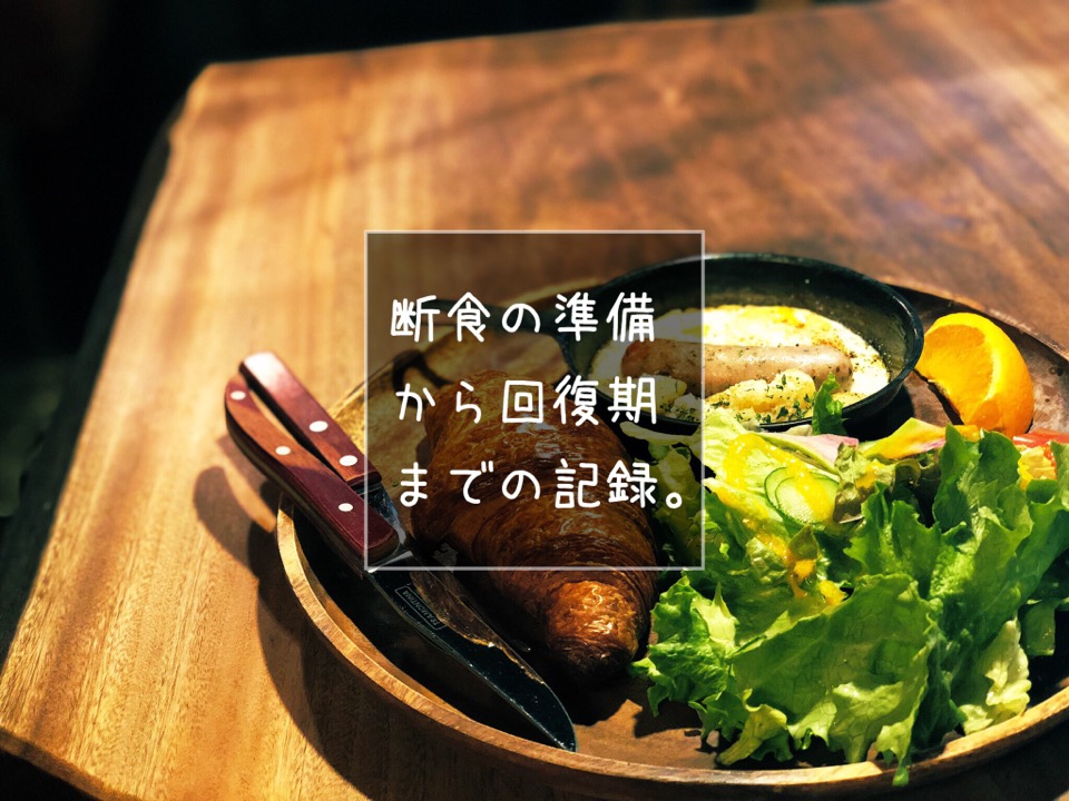 コンビニ 回復食