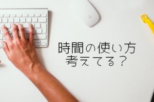 働かずに一生遊んで暮らしたい 人生なんて絶対クソつまらん まじまじぱーてぃー