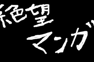 Bl ボーイズラブ漫画おすすめ7冊を腐女子書店員が紹介 単巻 完結 まじまじぱーてぃー Bl ボーイズラブ漫画おすすめ7冊を腐女子書店員が紹介 単巻 完結 まじまじぱーてぃー