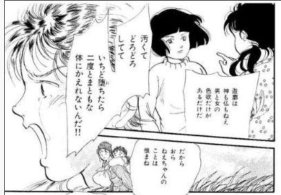 女の人間関係って怖い 執念と嫉妬のドロドロマンガおすすめ4選 まじまじぱーてぃー