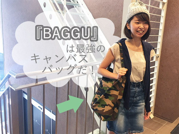 Baggu バグー　ブラウンカウ柄　キャンバス　リュック